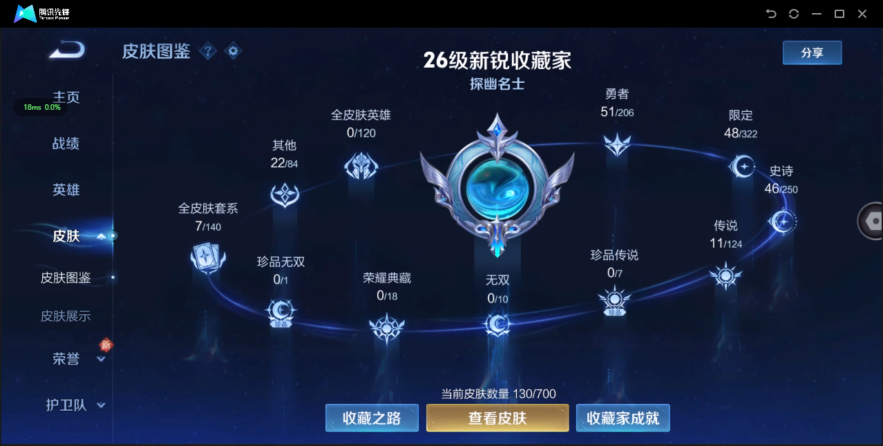 WZ3143474王者荣耀账号详情图7