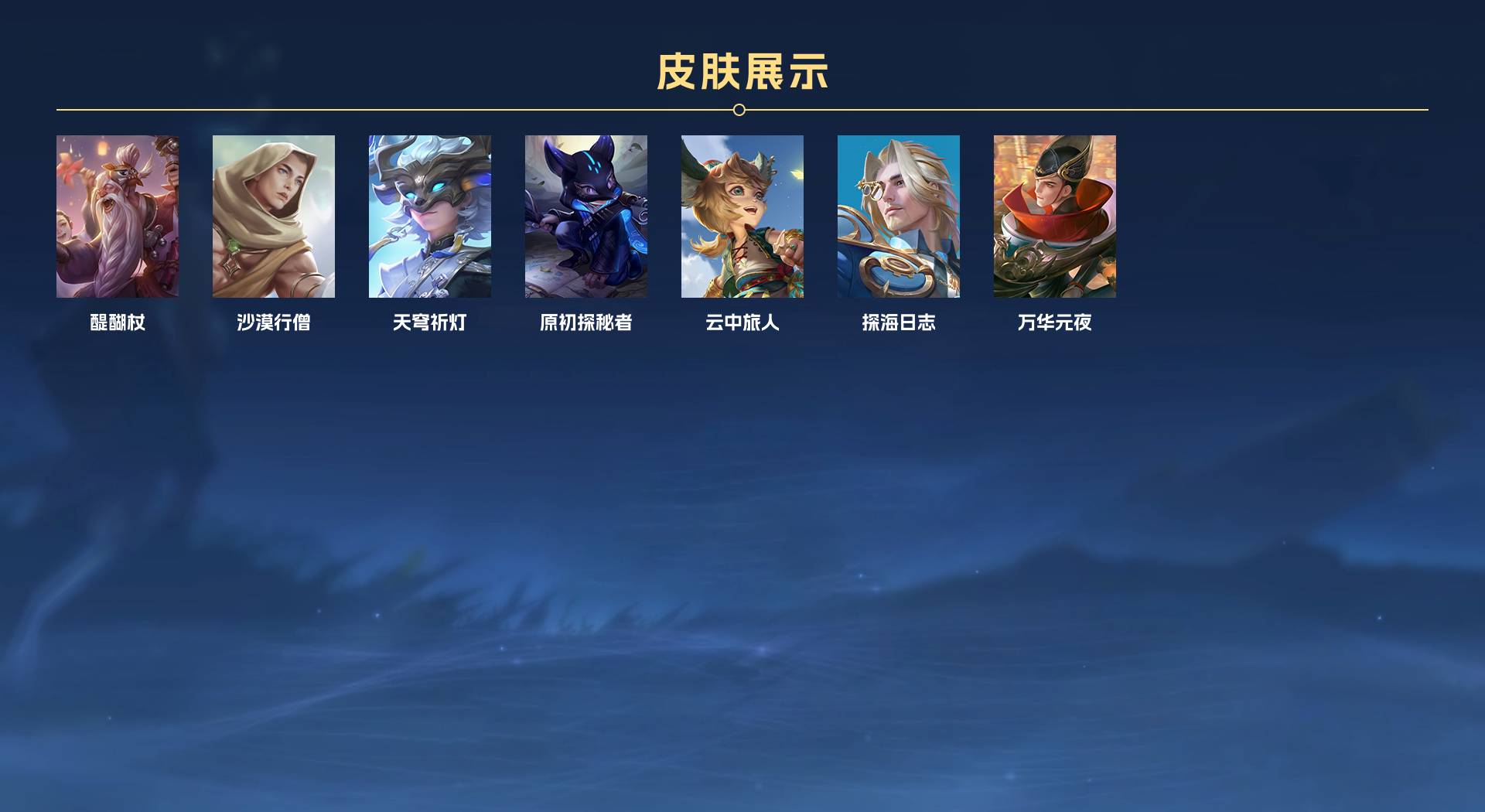 WZ3143474王者荣耀账号详情图5