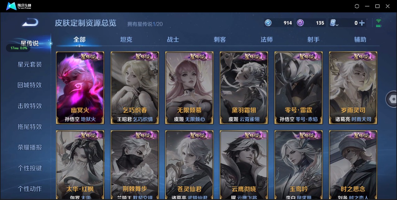WZ3143569王者荣耀账号详情图8