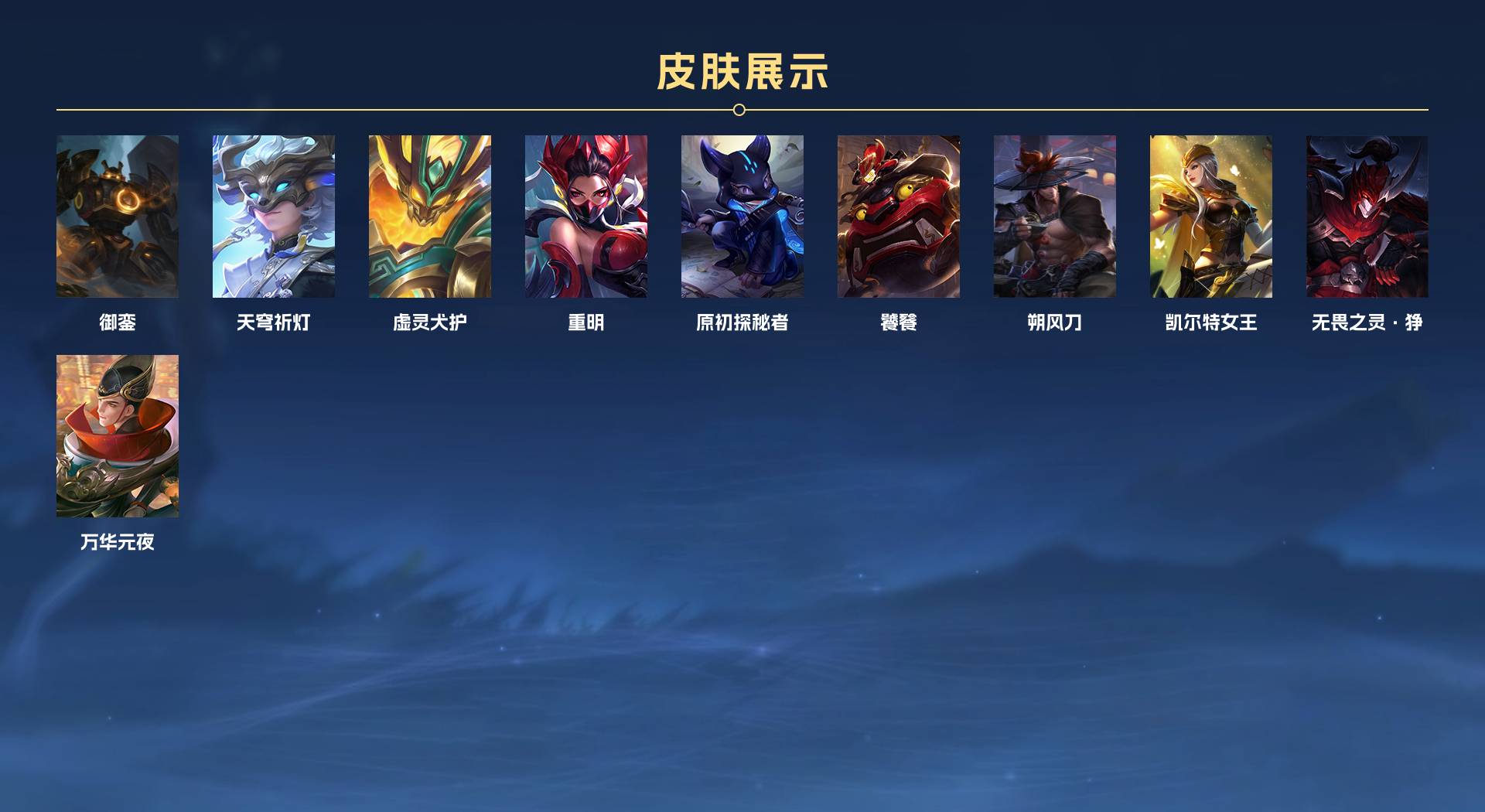 WZ3143569王者荣耀账号详情图5