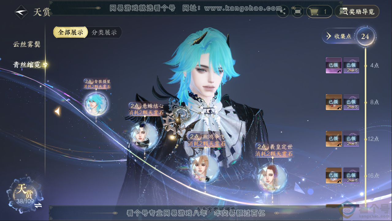 NSH313051逆水寒手游账号详情图9