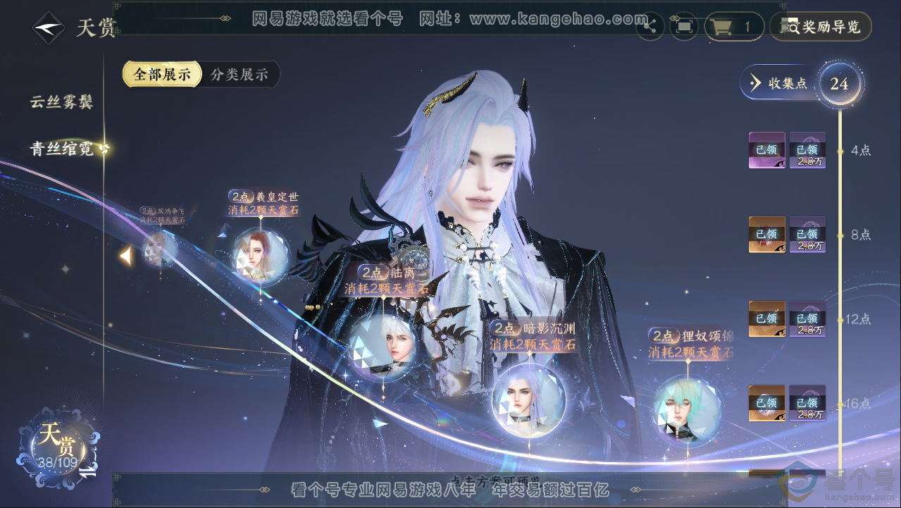 NSH313051逆水寒手游账号详情图14
