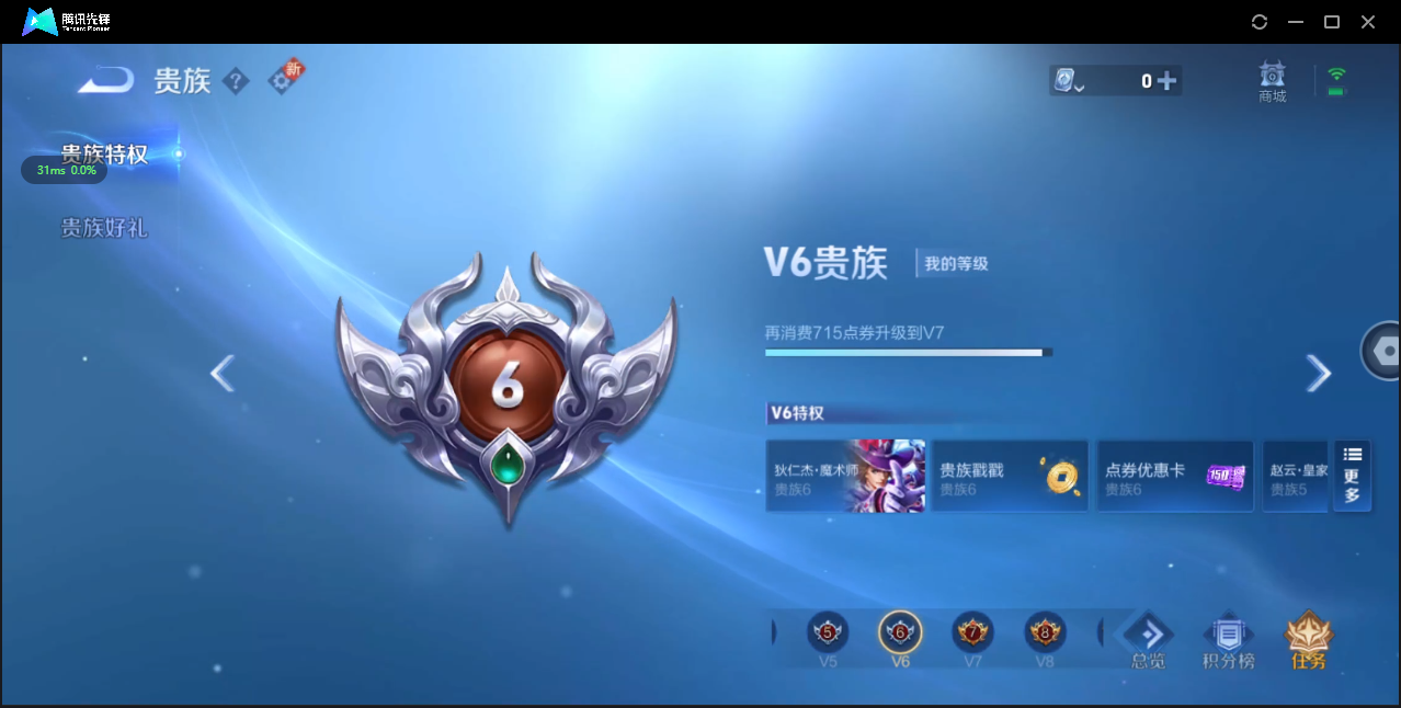 WZ3143580王者荣耀账号详情图9 WZ3143580王者荣耀账号详情图9