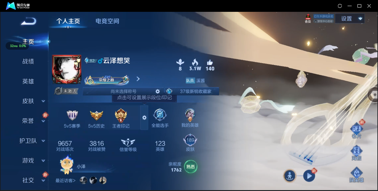 WZ3143580王者荣耀账号详情图7 WZ3143580王者荣耀账号详情图7