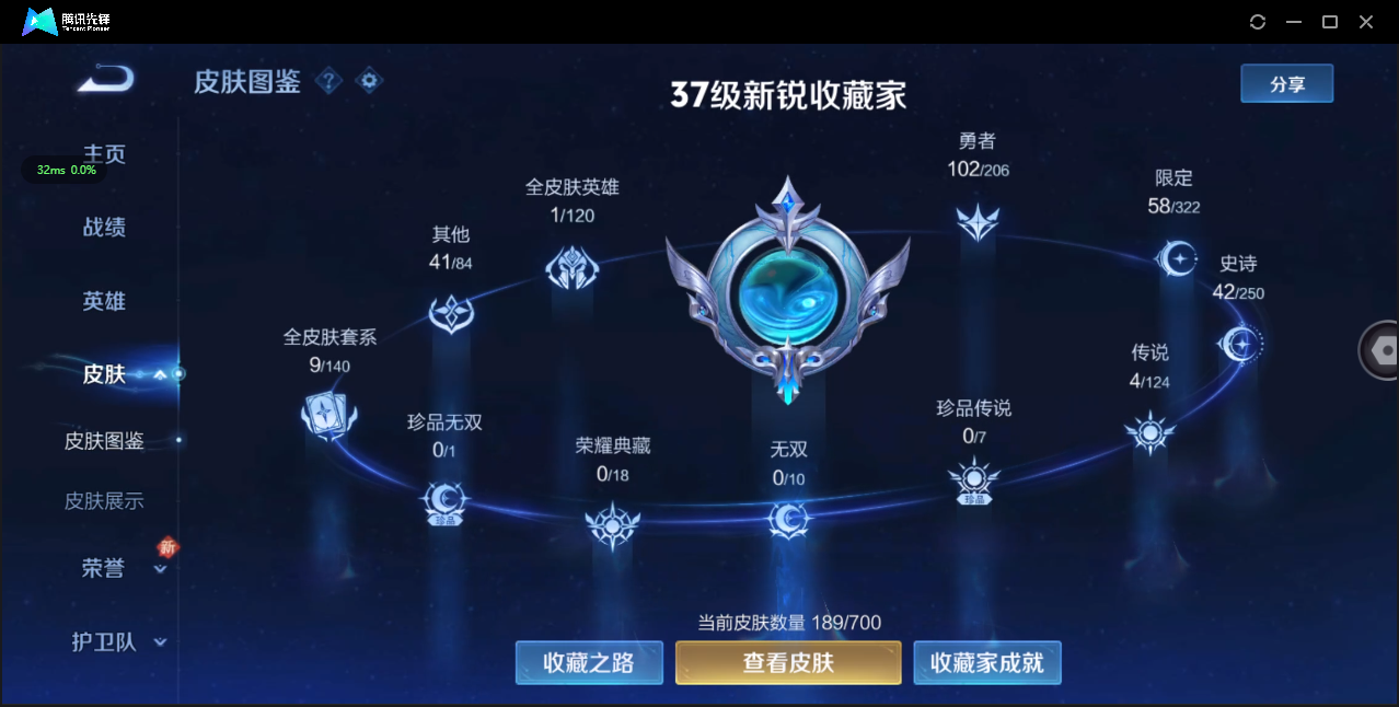WZ3143580王者荣耀账号详情图8 WZ3143580王者荣耀账号详情图8