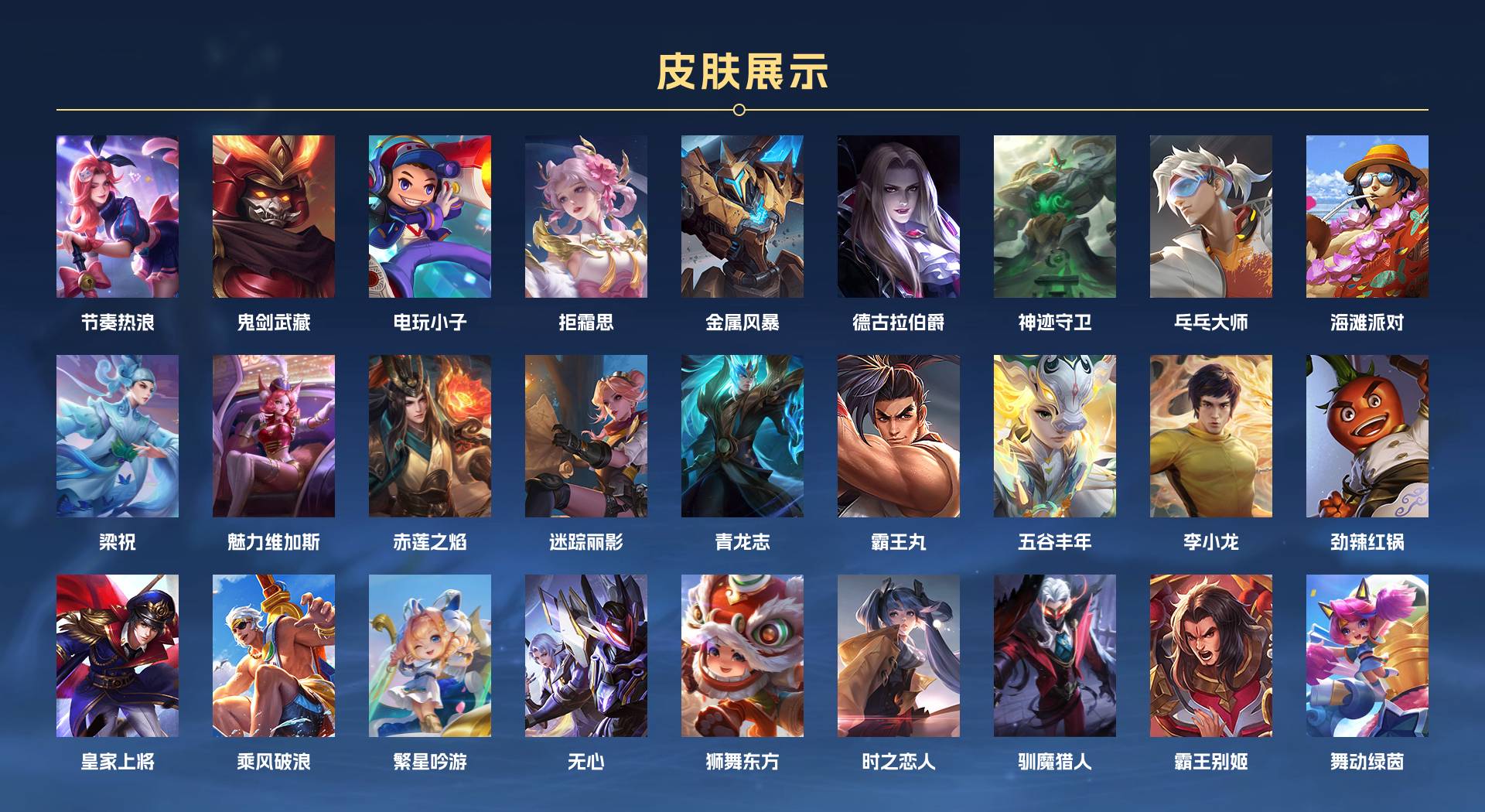 WZ3143580王者荣耀账号详情图2 WZ3143580王者荣耀账号详情图2