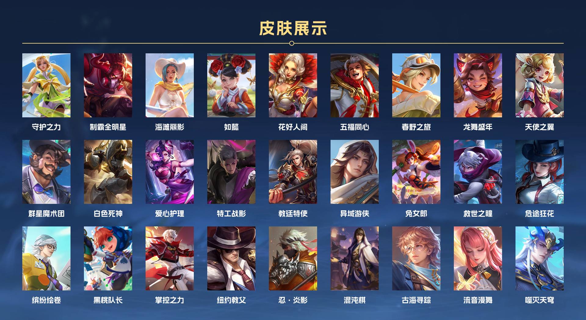 WZ3143580王者荣耀账号详情图5 WZ3143580王者荣耀账号详情图5