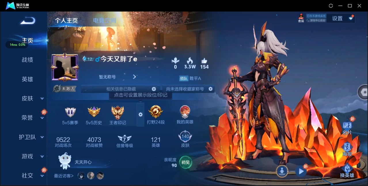 WZ3143598王者荣耀账号详情图5
