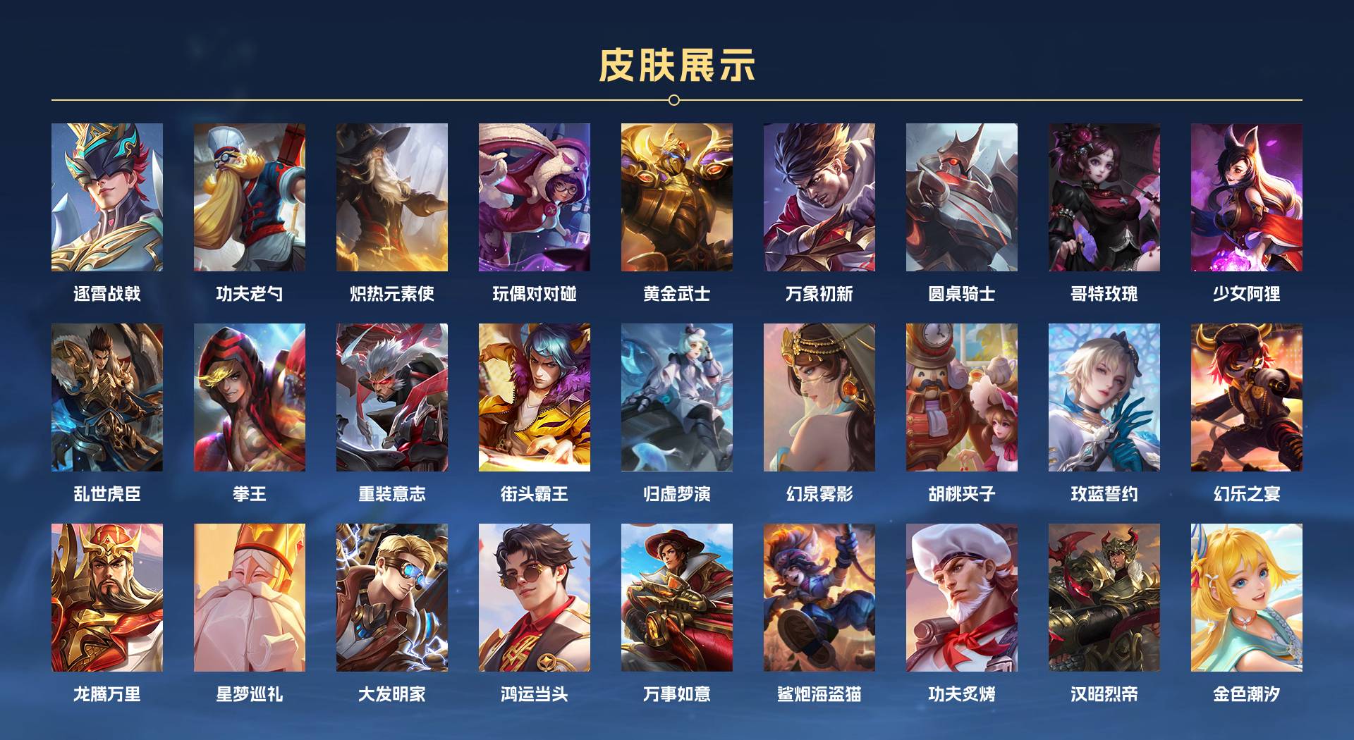 WZ3143924王者荣耀账号详情图6 WZ3143924王者荣耀账号详情图6