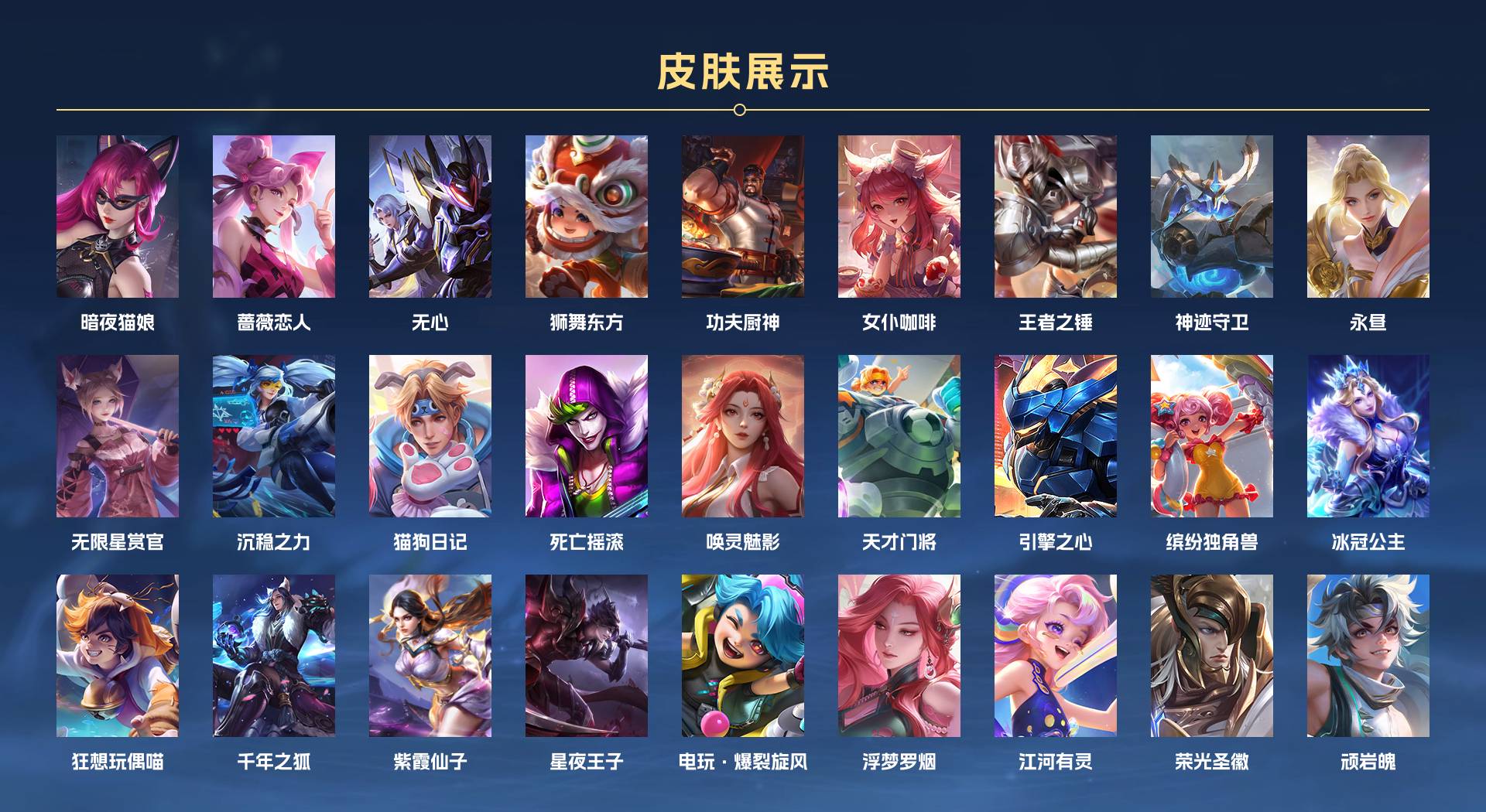 WZ3143924王者荣耀账号详情图4 WZ3143924王者荣耀账号详情图4