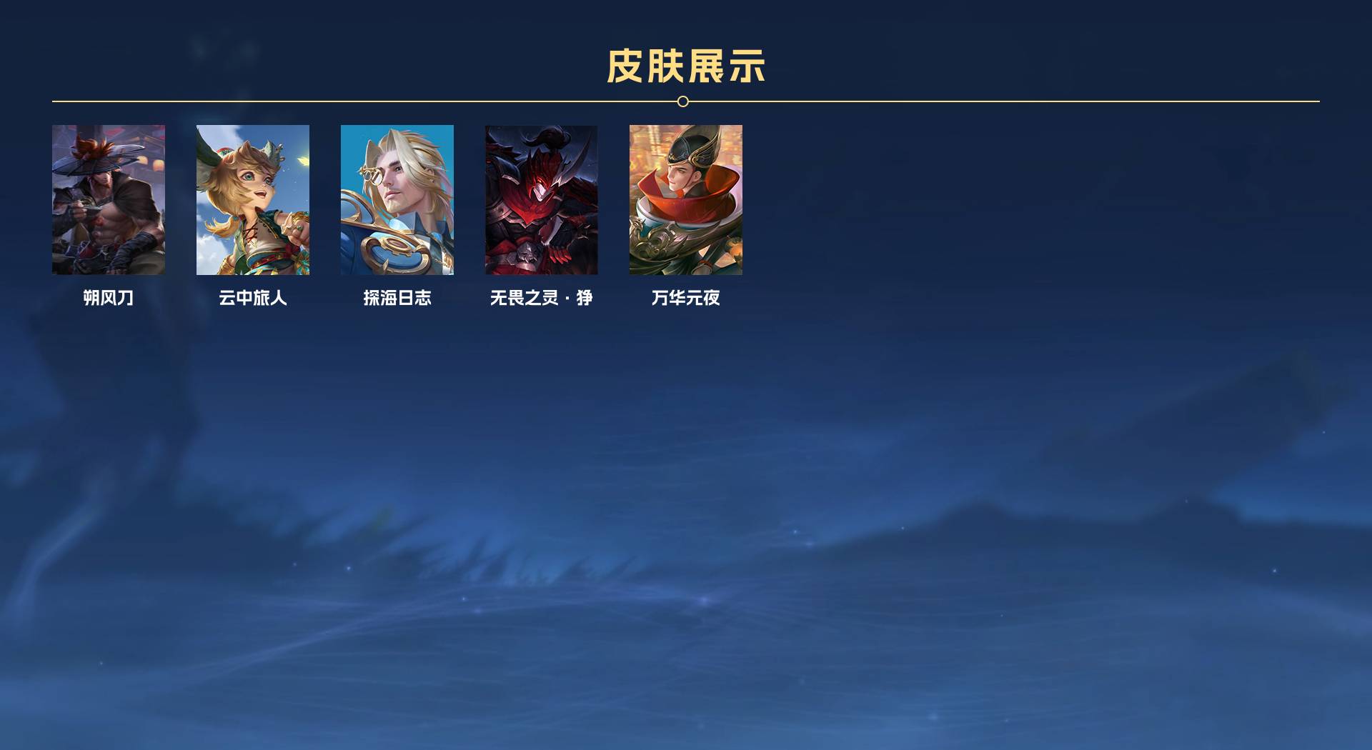 WZ3143924王者荣耀账号详情图9 WZ3143924王者荣耀账号详情图9