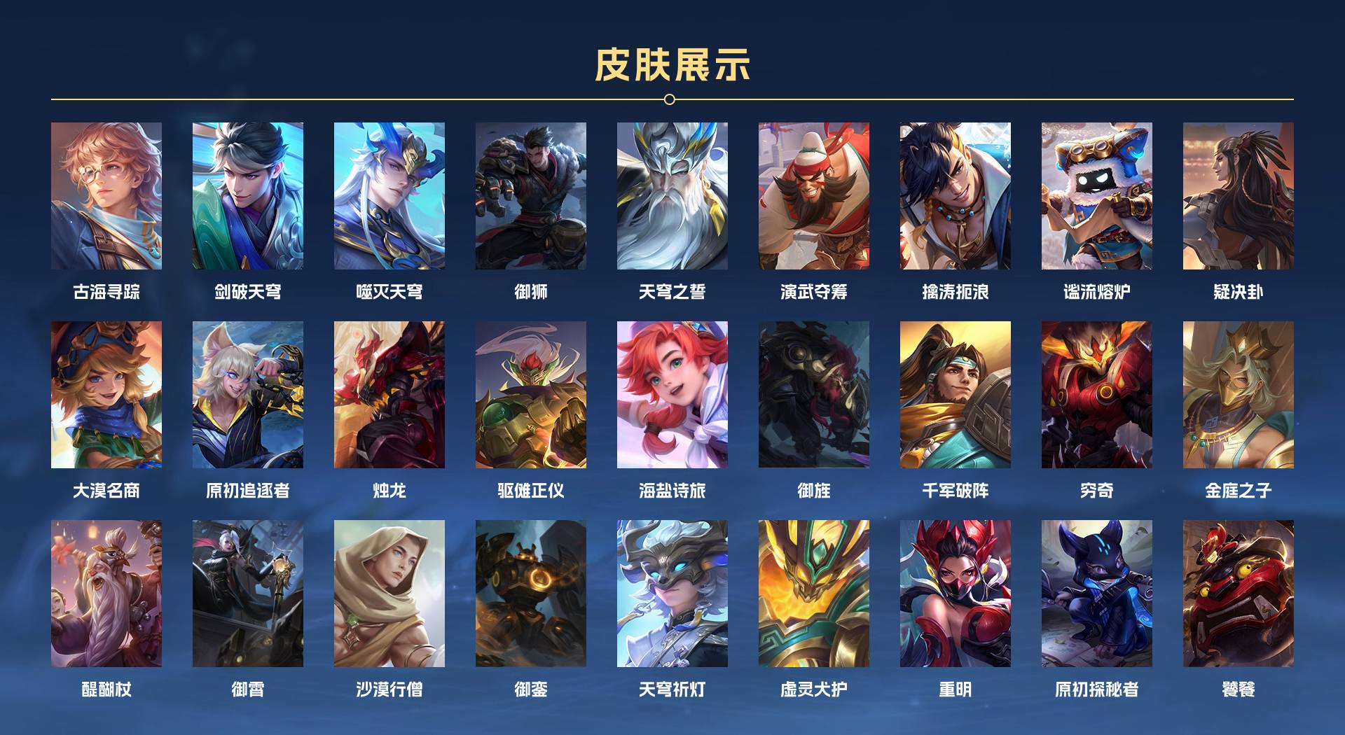 WZ3143924王者荣耀账号详情图8 WZ3143924王者荣耀账号详情图8