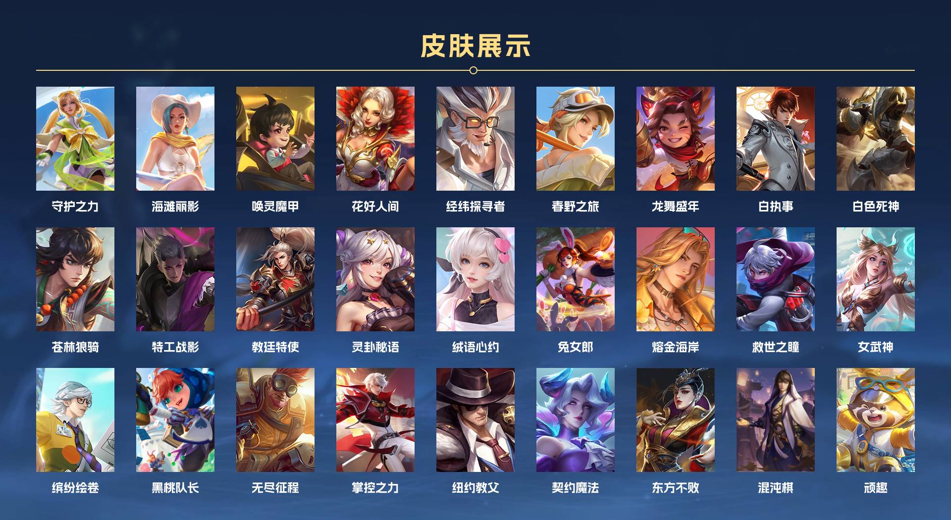 WZ3143924王者荣耀账号详情图7 WZ3143924王者荣耀账号详情图7