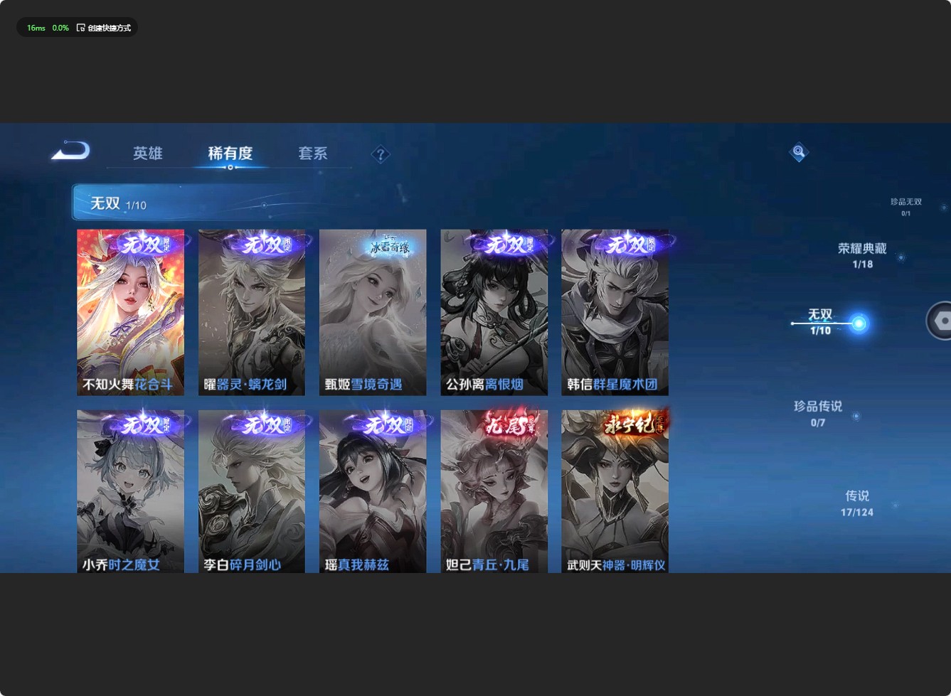WZ3143924王者荣耀账号详情图13 WZ3143924王者荣耀账号详情图13