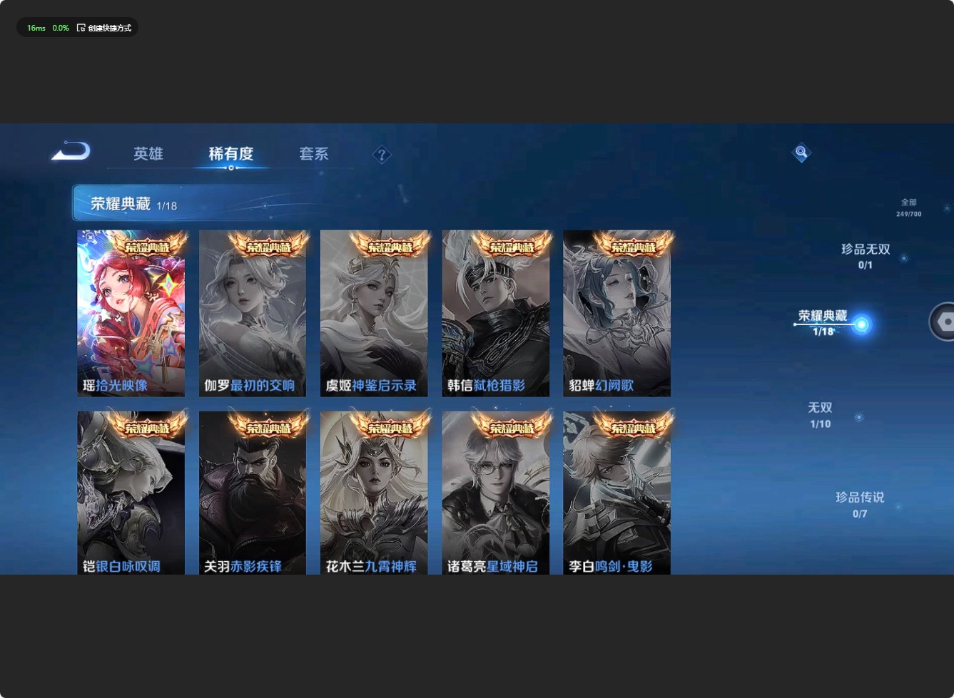 WZ3143924王者荣耀账号详情图12 WZ3143924王者荣耀账号详情图12