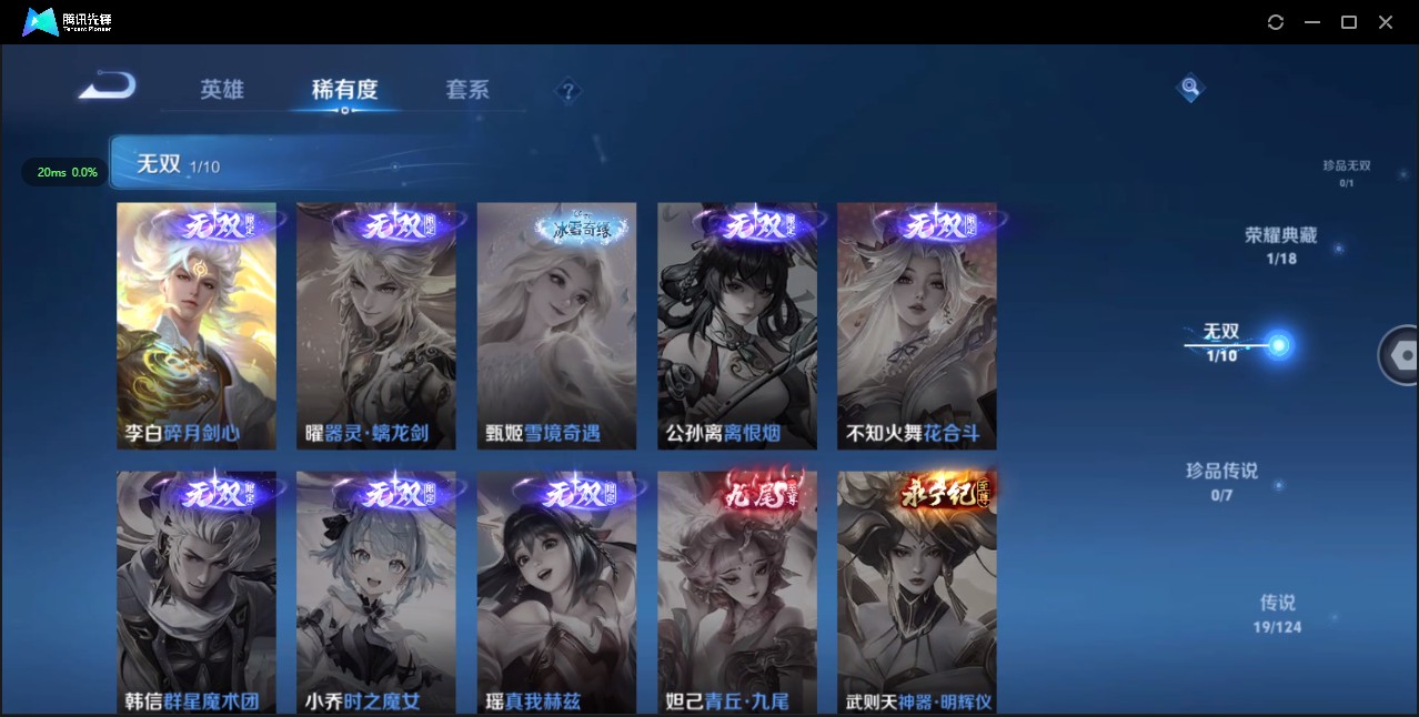 WZ3143686王者荣耀账号详情图16 WZ3143686王者荣耀账号详情图16