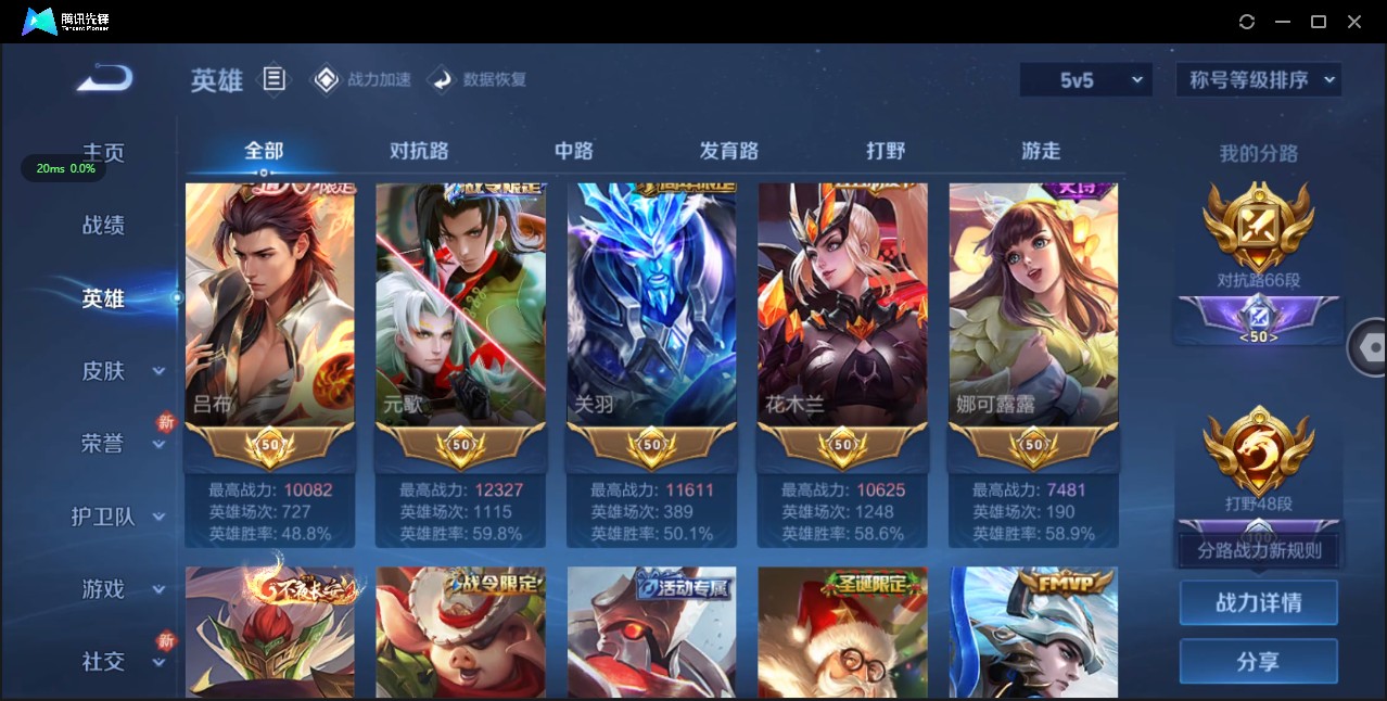 WZ3143686王者荣耀账号详情图12 WZ3143686王者荣耀账号详情图12