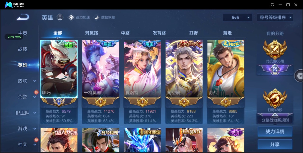 WZ3143686王者荣耀账号详情图11 WZ3143686王者荣耀账号详情图11