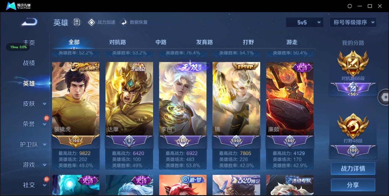 WZ3143686王者荣耀账号详情图13 WZ3143686王者荣耀账号详情图13