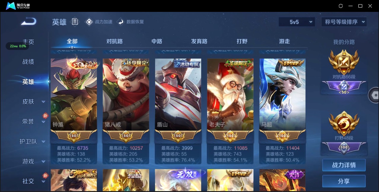 WZ3143686王者荣耀账号详情图10 WZ3143686王者荣耀账号详情图10