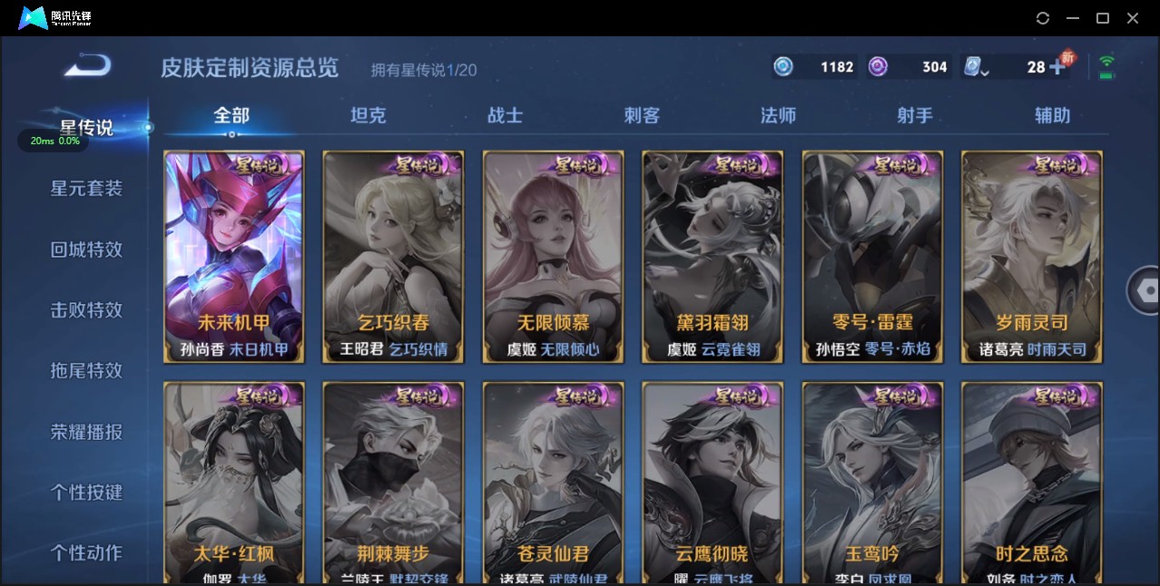WZ3143686王者荣耀账号详情图17 WZ3143686王者荣耀账号详情图17