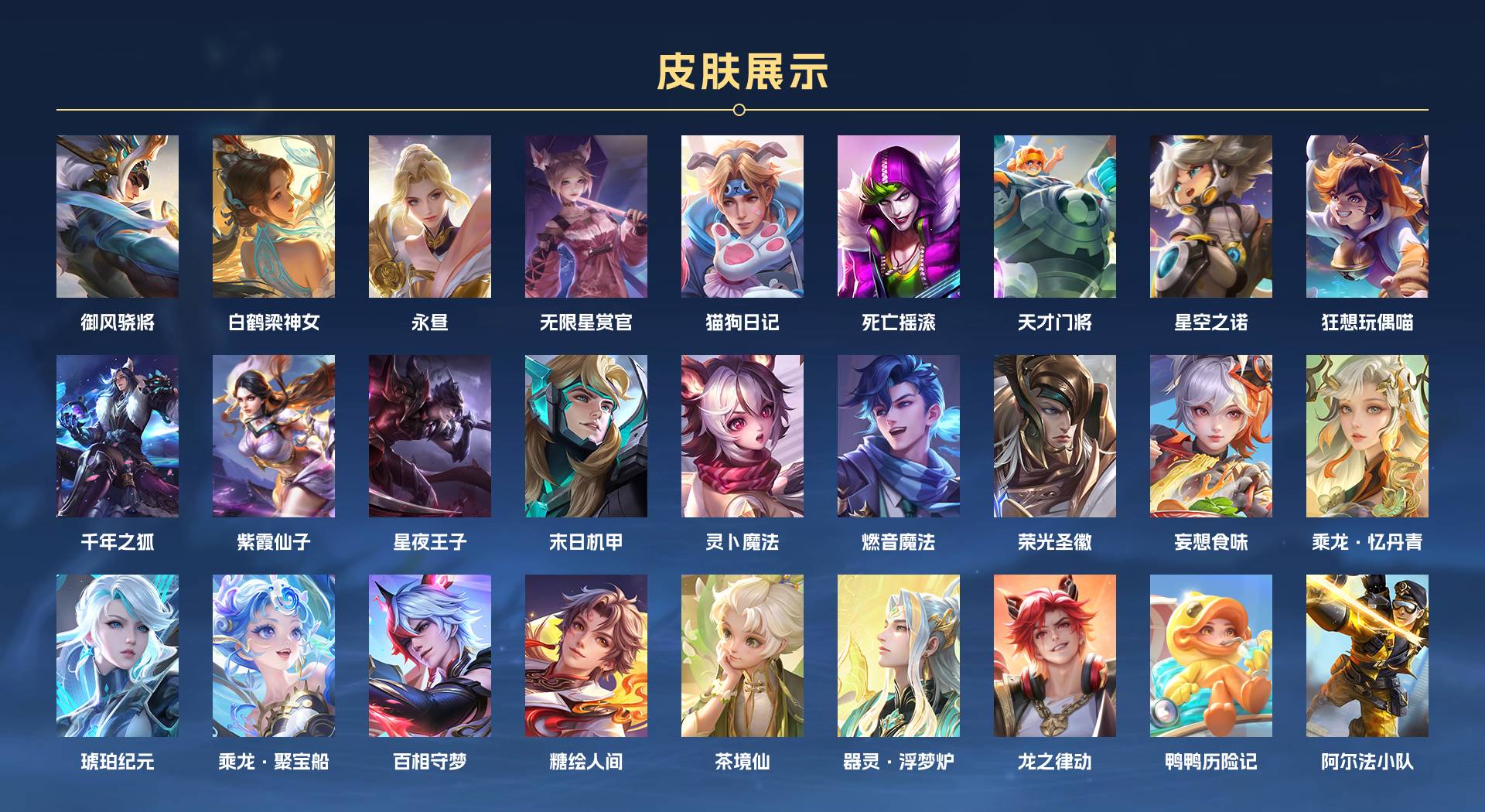 WZ3143686王者荣耀账号详情图4 WZ3143686王者荣耀账号详情图4