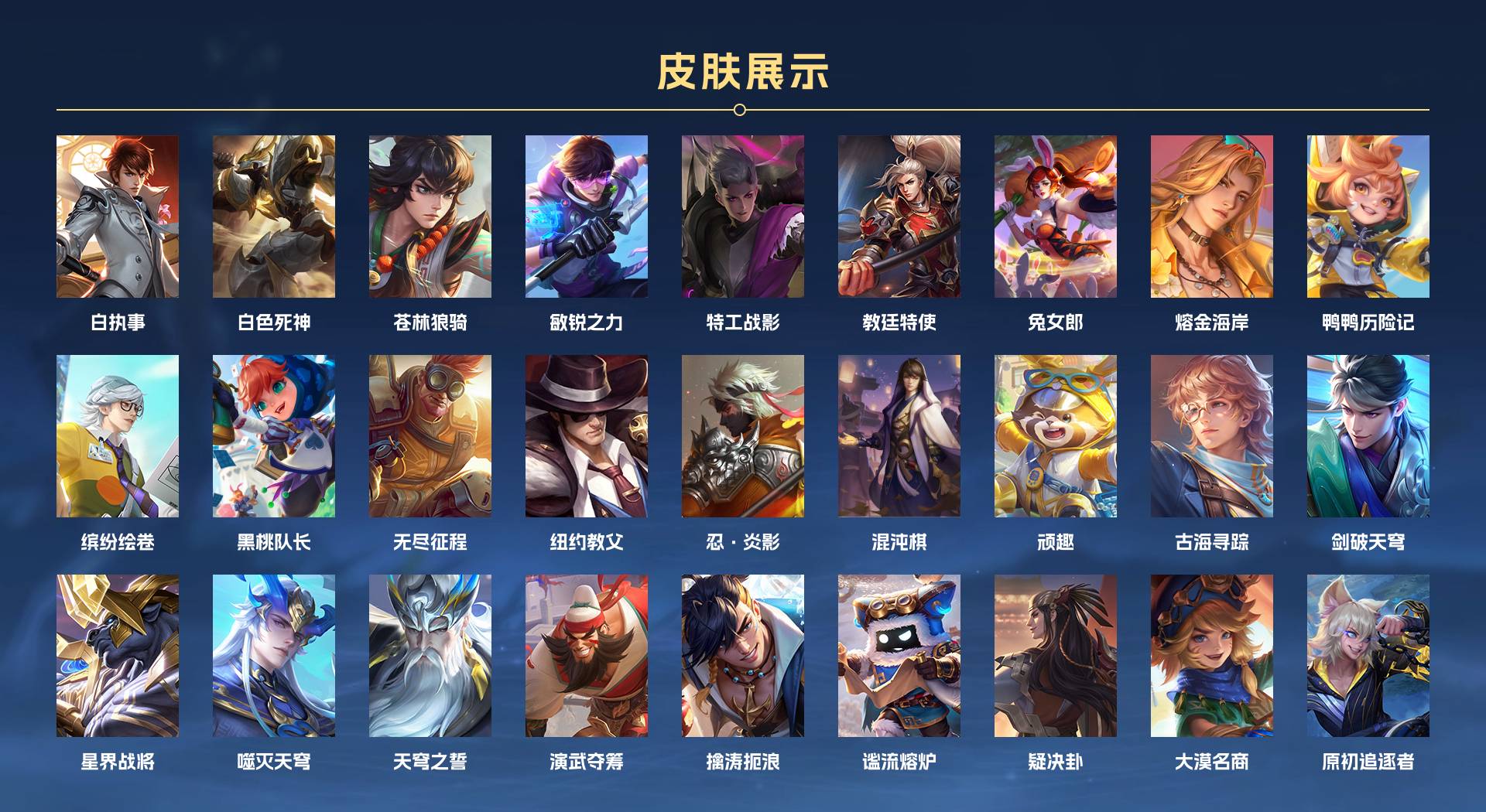 WZ3143686王者荣耀账号详情图7 WZ3143686王者荣耀账号详情图7