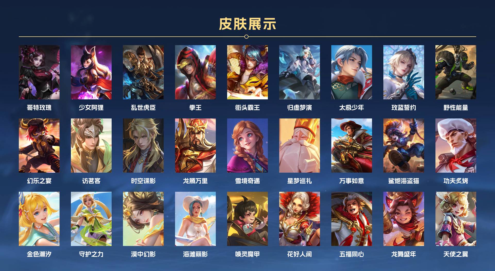 WZ3143686王者荣耀账号详情图6 WZ3143686王者荣耀账号详情图6