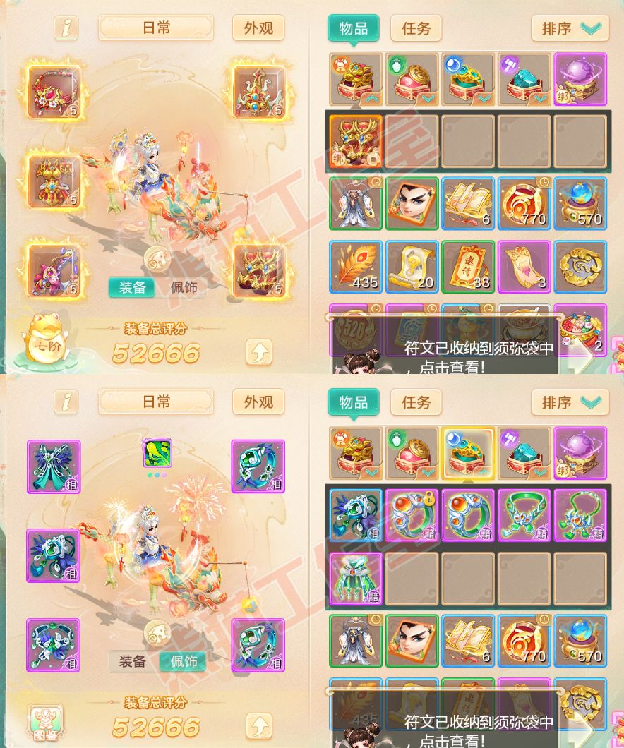 26128大话西游账号详情图1