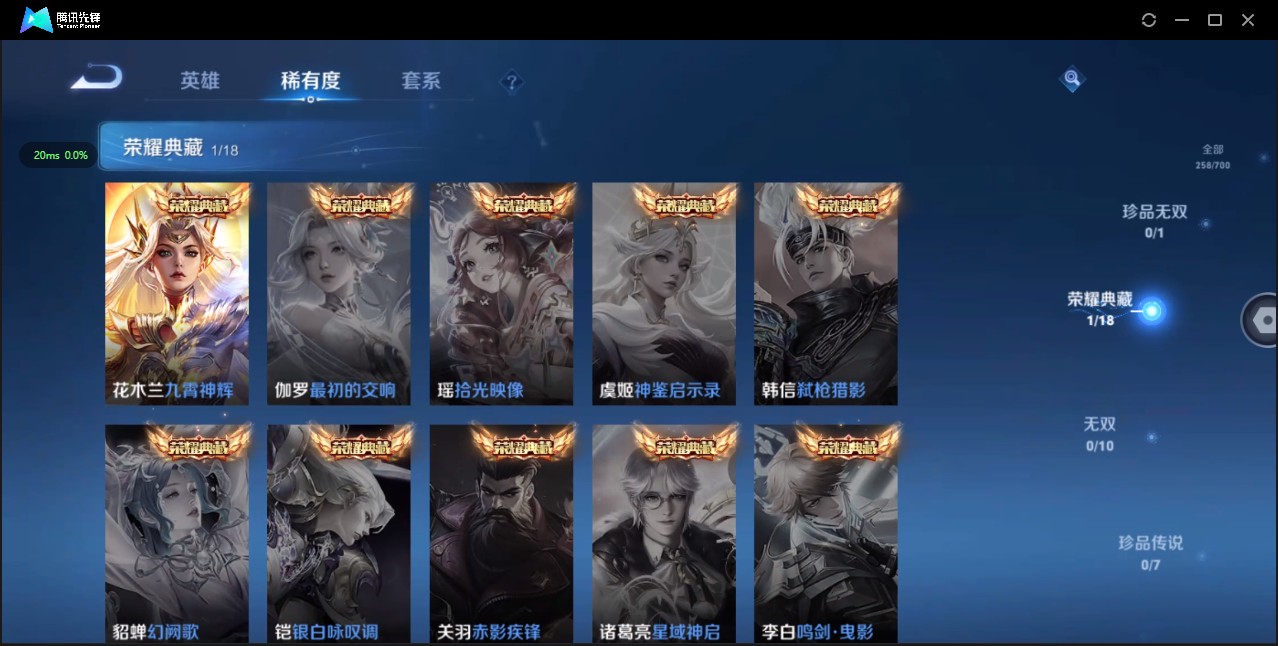 WZ3143736王者荣耀账号详情图12 WZ3143736王者荣耀账号详情图12