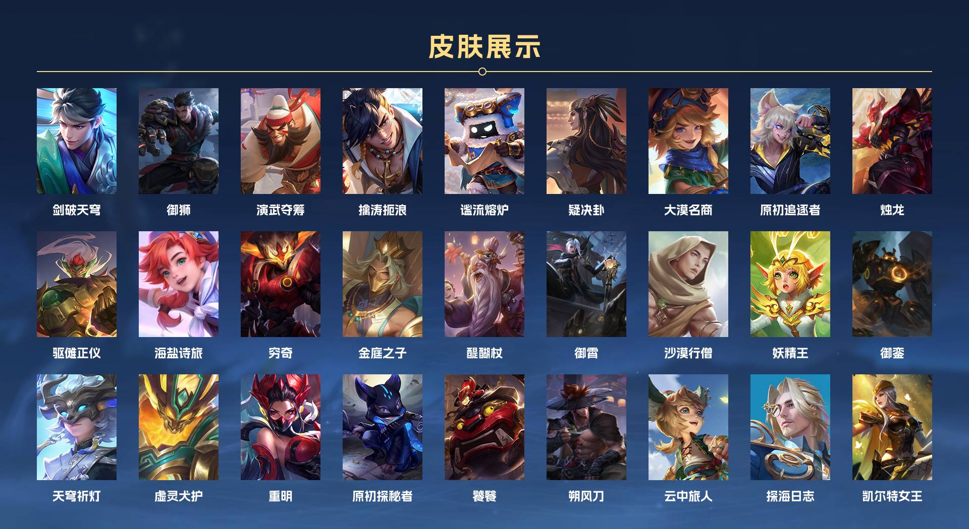 WZ3143736王者荣耀账号详情图8 WZ3143736王者荣耀账号详情图8