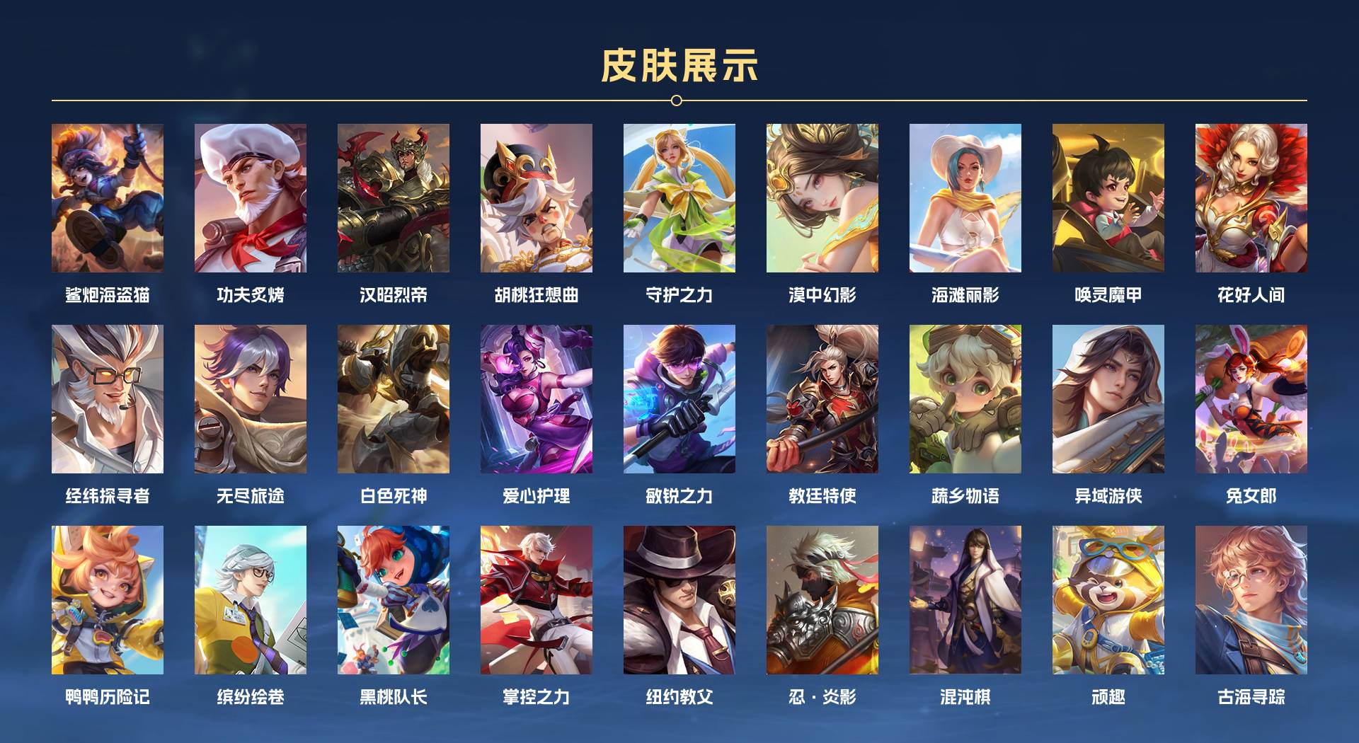 WZ3143736王者荣耀账号详情图7 WZ3143736王者荣耀账号详情图7