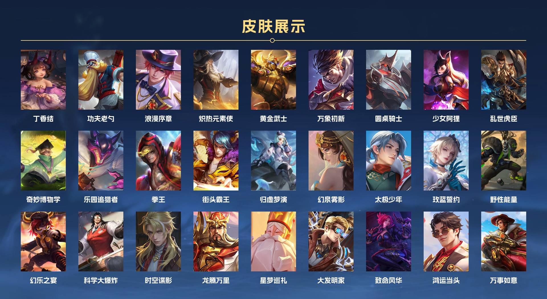 WZ3143736王者荣耀账号详情图6 WZ3143736王者荣耀账号详情图6