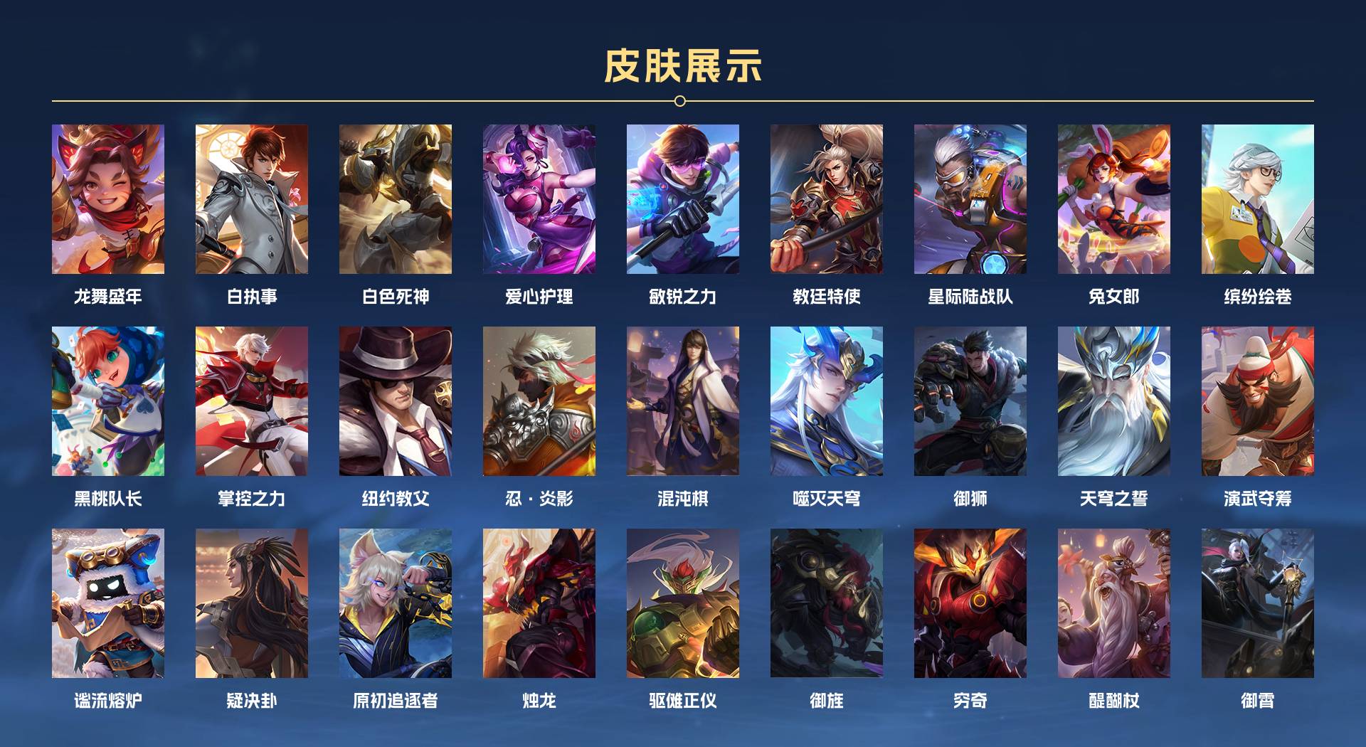 WZ3143766王者荣耀账号详情图5 WZ3143766王者荣耀账号详情图5