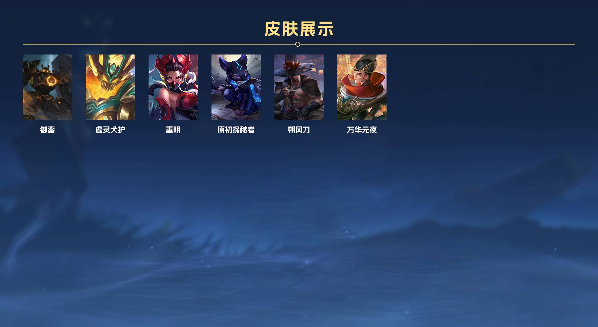 WZ3143766王者荣耀账号详情图6 WZ3143766王者荣耀账号详情图6