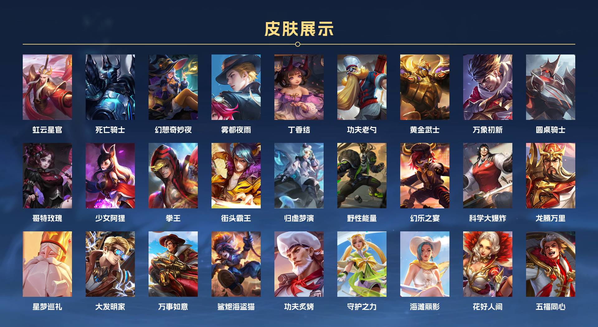 WZ3143766王者荣耀账号详情图4 WZ3143766王者荣耀账号详情图4