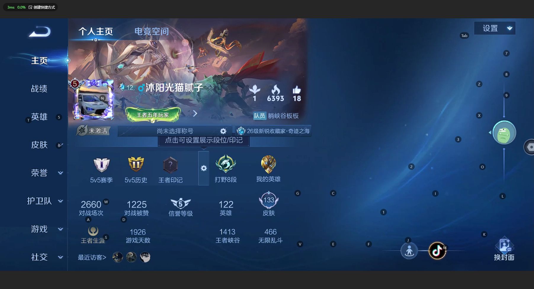 WZ3144237王者荣耀账号详情图6 WZ3144237王者荣耀账号详情图6