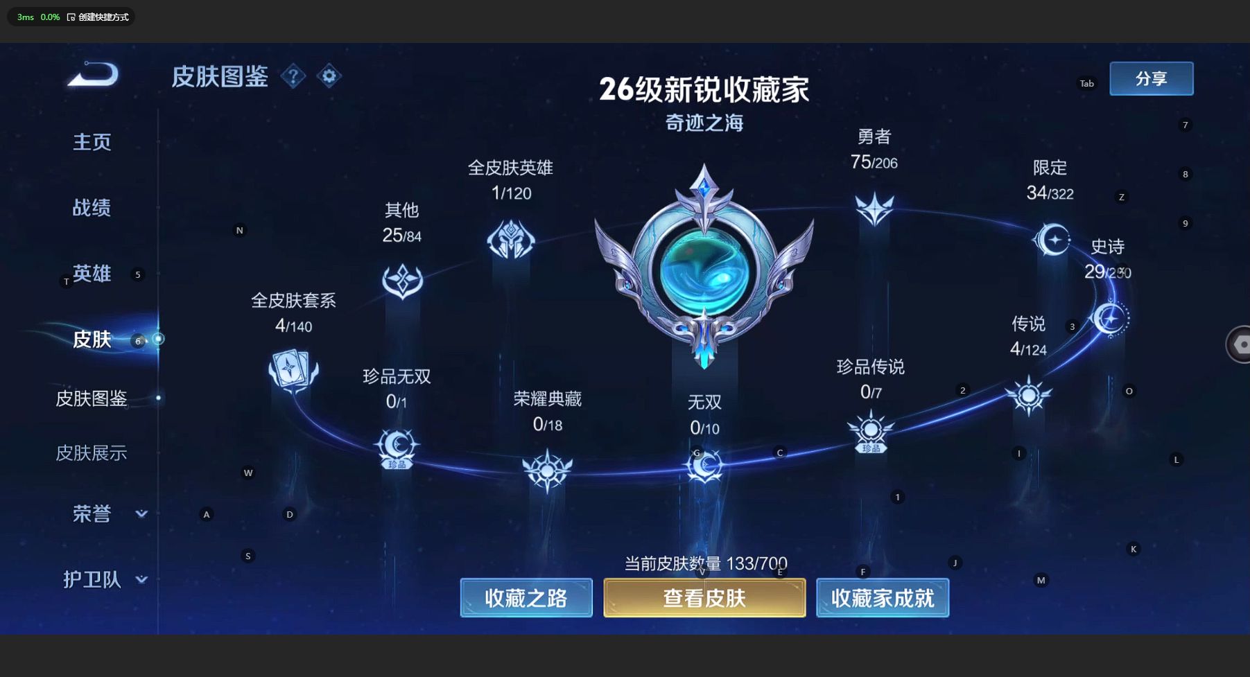 WZ3144237王者荣耀账号详情图7 WZ3144237王者荣耀账号详情图7