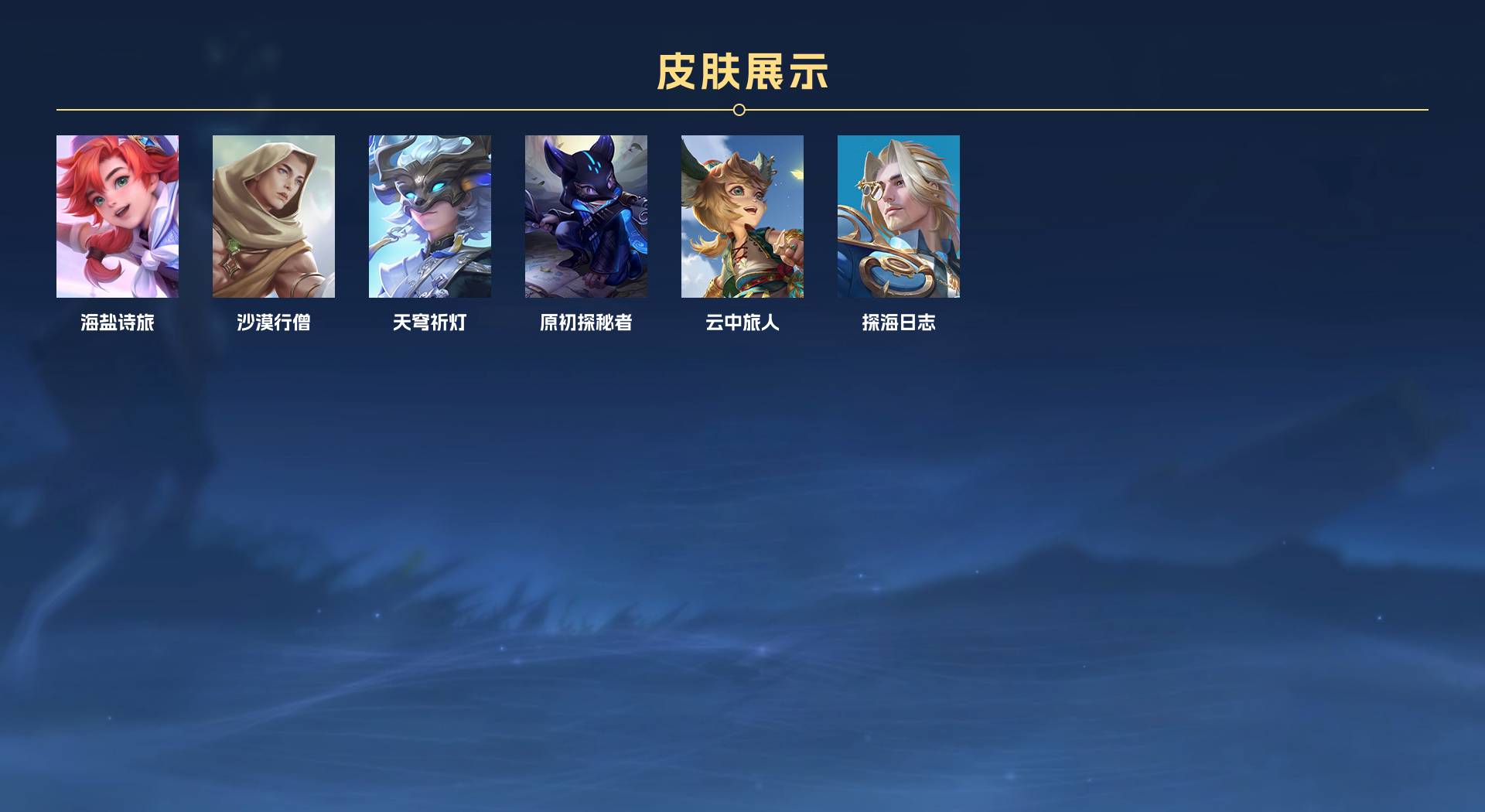 WZ3144237王者荣耀账号详情图5 WZ3144237王者荣耀账号详情图5