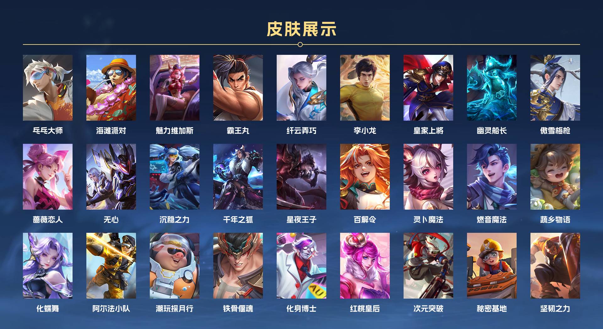 WZ3144237王者荣耀账号详情图2 WZ3144237王者荣耀账号详情图2