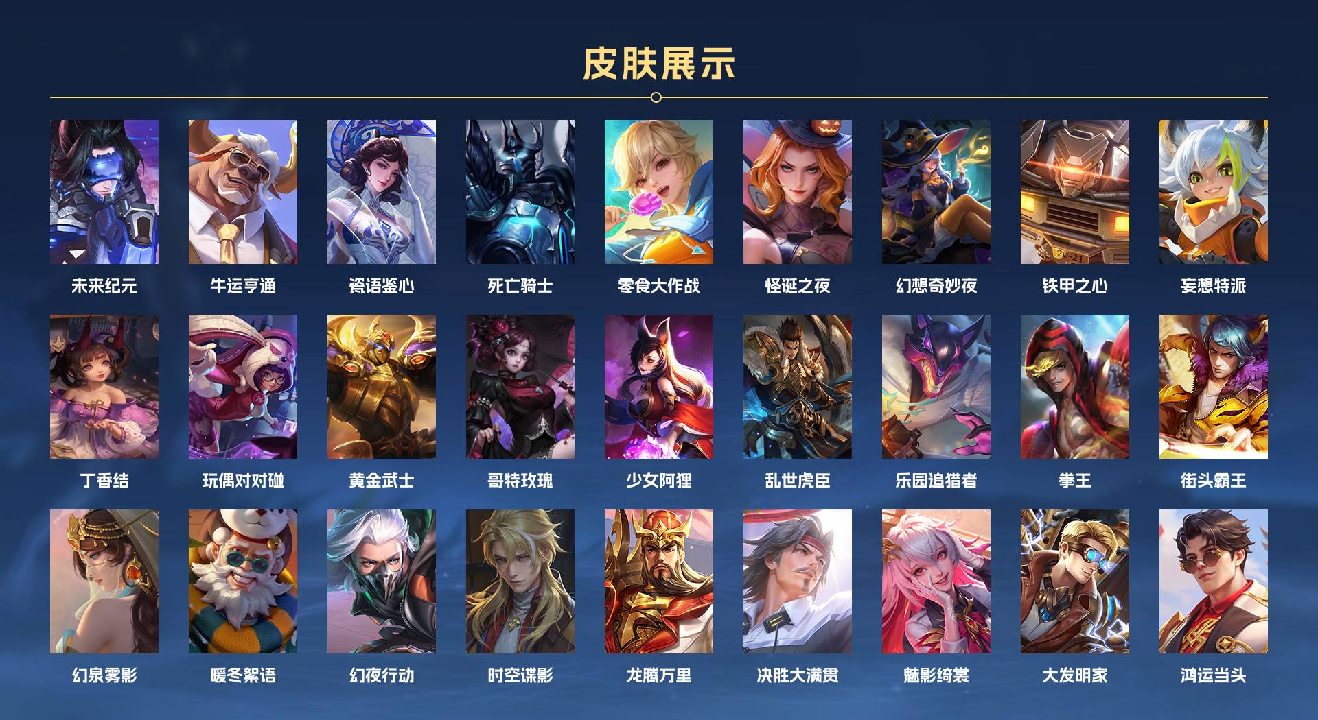 WZ3144237王者荣耀账号详情图3 WZ3144237王者荣耀账号详情图3
