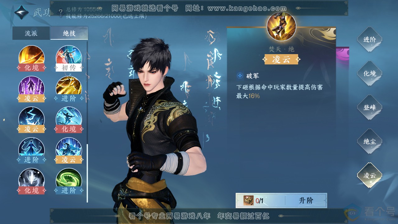 NSH313055逆水寒手游账号详情图30