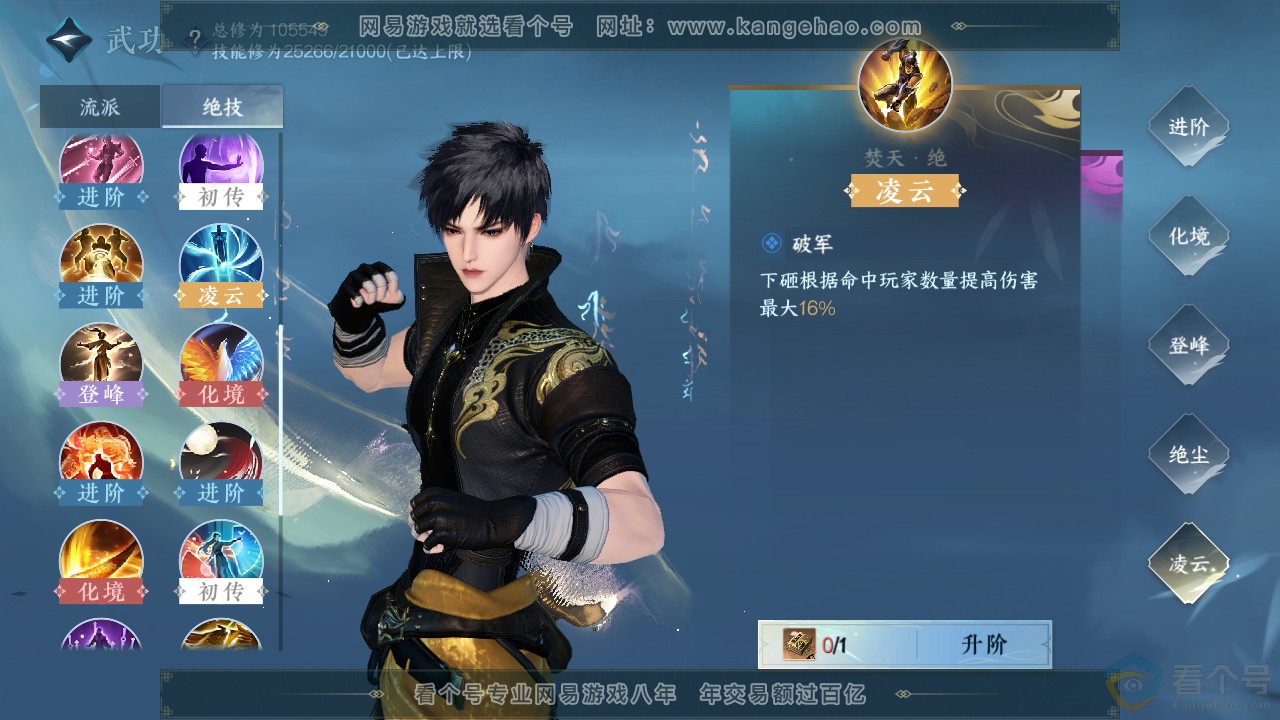 NSH313055逆水寒手游账号详情图29