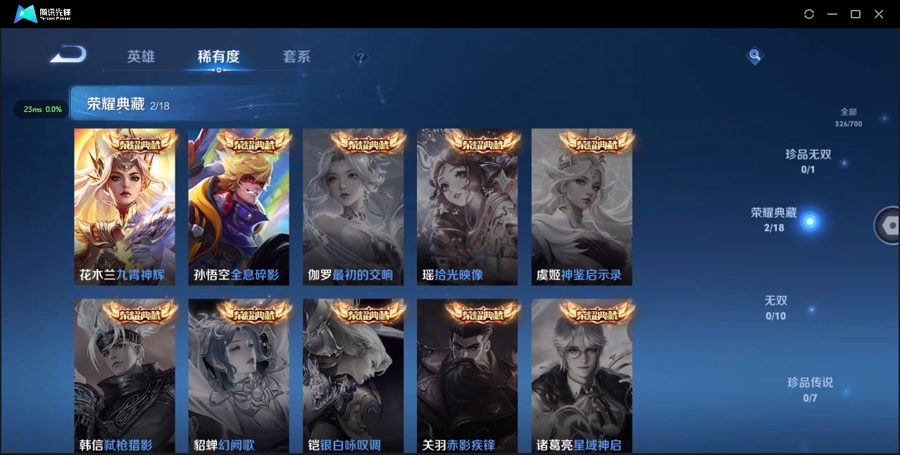 WZ3143971王者荣耀账号详情图13 WZ3143971王者荣耀账号详情图13