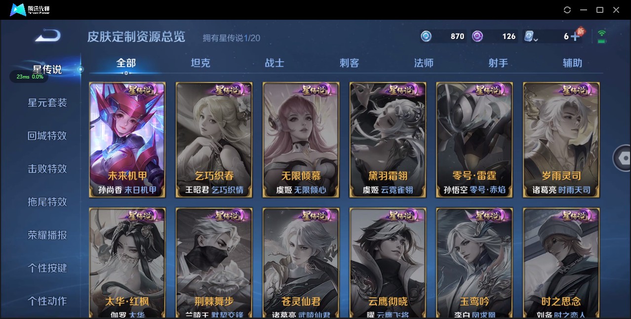 WZ3143971王者荣耀账号详情图14 WZ3143971王者荣耀账号详情图14