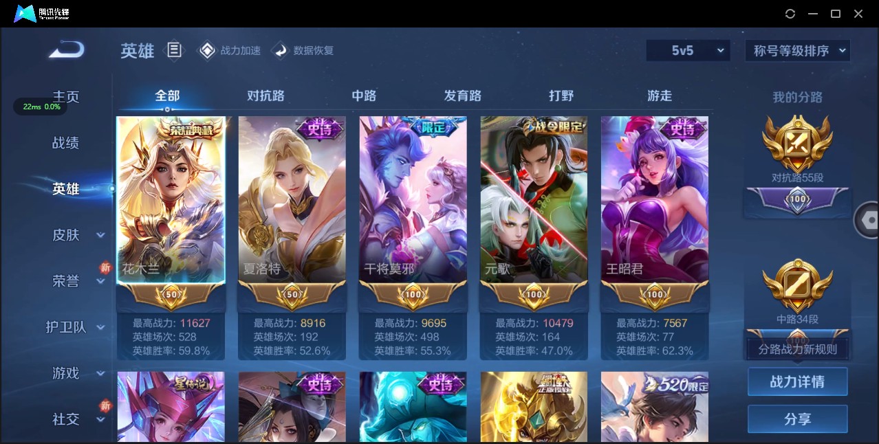 WZ3143971王者荣耀账号详情图11 WZ3143971王者荣耀账号详情图11
