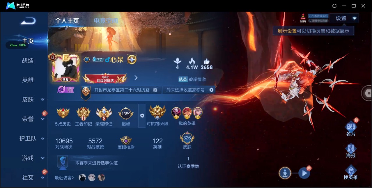 WZ3143971王者荣耀账号详情图10 WZ3143971王者荣耀账号详情图10