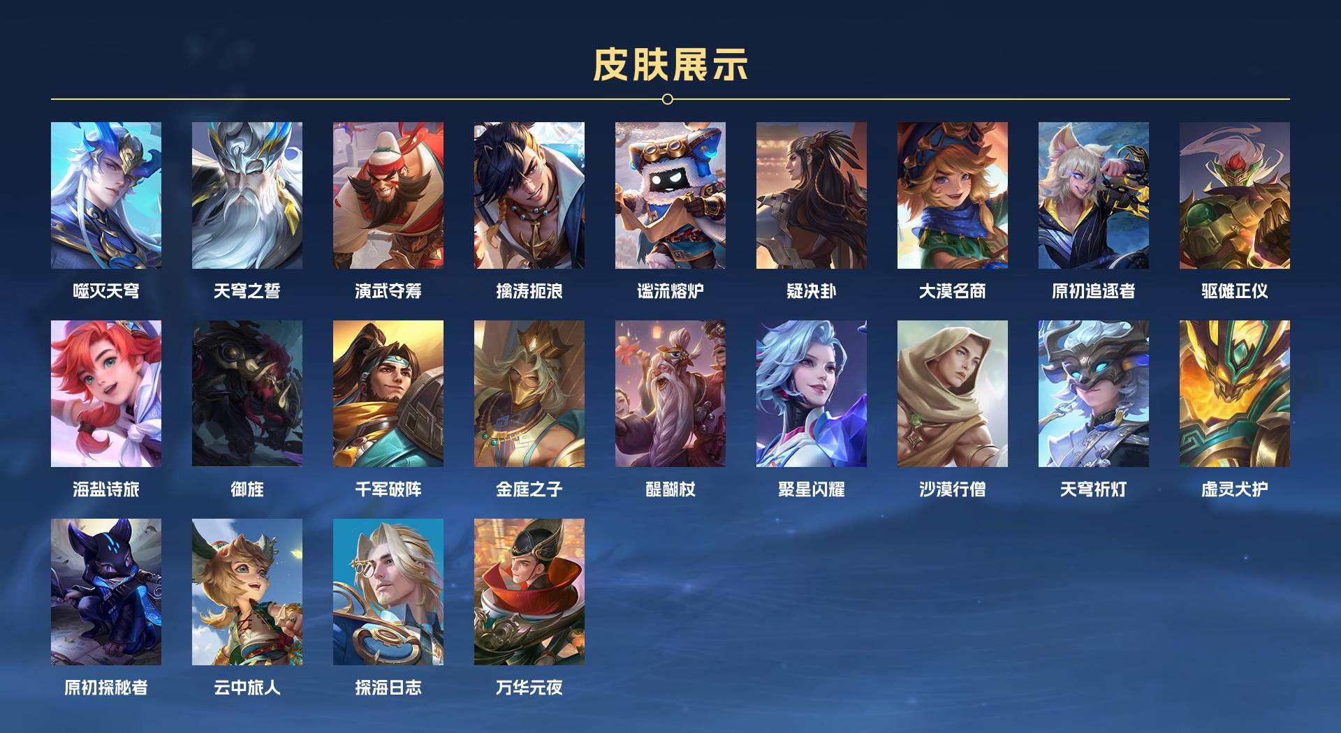 WZ3143971王者荣耀账号详情图9 WZ3143971王者荣耀账号详情图9