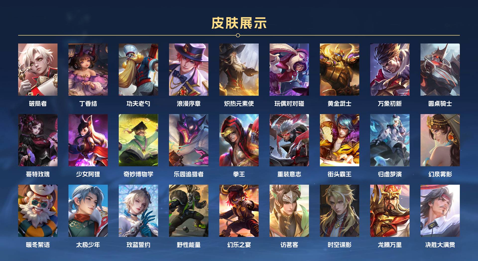 WZ3143971王者荣耀账号详情图6 WZ3143971王者荣耀账号详情图6