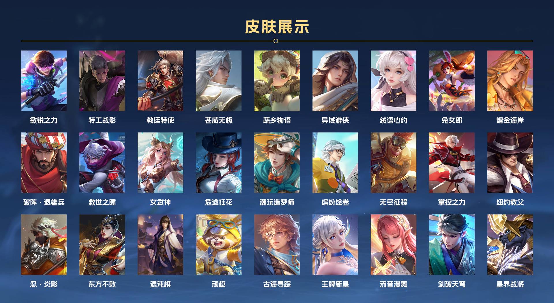 WZ3143971王者荣耀账号详情图8 WZ3143971王者荣耀账号详情图8